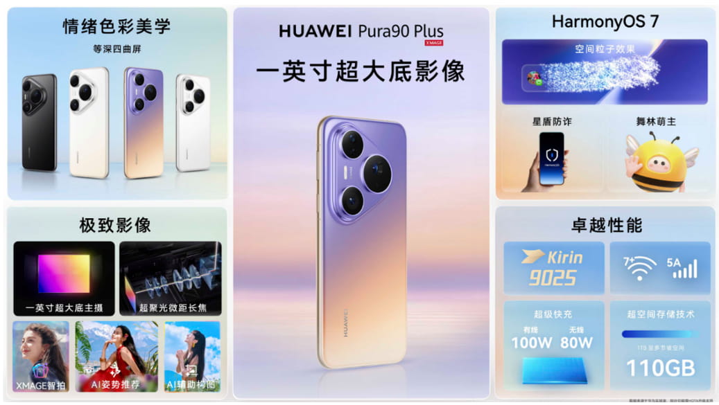 华为双十一焕新季・全场景新品发布会：好物就位，焕新登场！